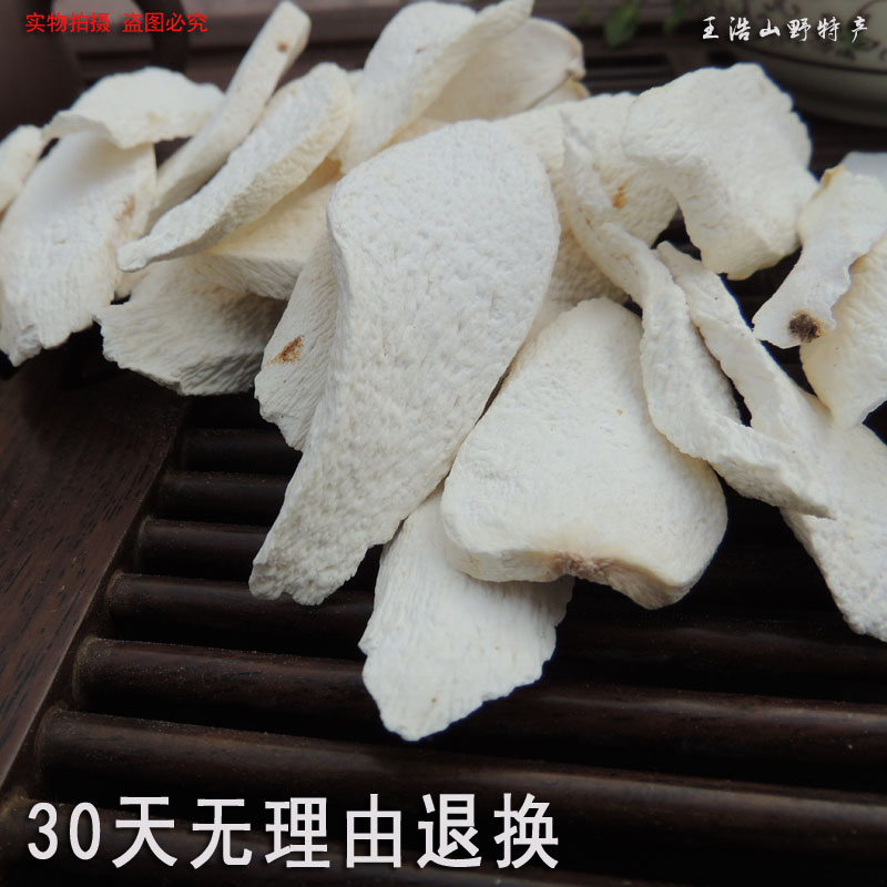 好山药片自然晒干铁棍怀淮山片500g包邮无硫熏原色净重无干燥剂 - 图1