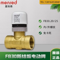 Manide electric two-pass valve FB30 20 25 internal and external thread anti-scaling brass central air conditioning universal