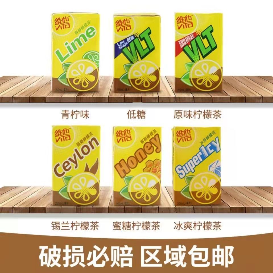 正品香港ViTa维他柠檬茶涩得起青柠锡兰蜜糖冰爽低糖6盒港版 - 图0