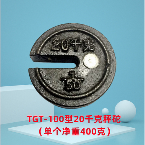 50型100型机械磅称秤砣 磅秤坨5kg 10kg 20kg 50k 称砣砝码老式砣 - 图2