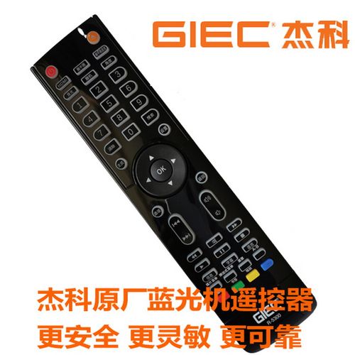 原厂杰科蓝光机遥控器BDP-G5300 G500 G600 蓝光播放器背光遥控器 - 图1
