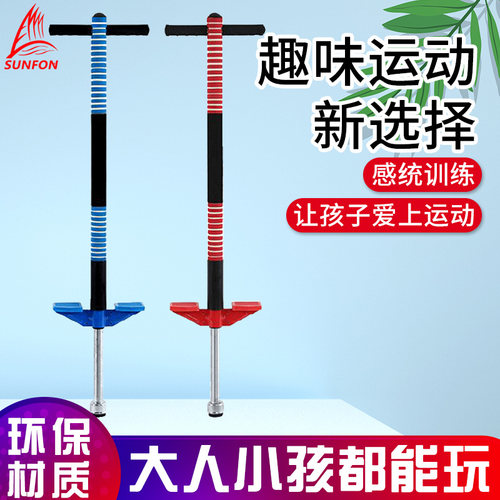 沃尔克 包邮儿童娃娃跳弹跳器袋鼠棒青少年成人运动器材跳跳杆 - 图0