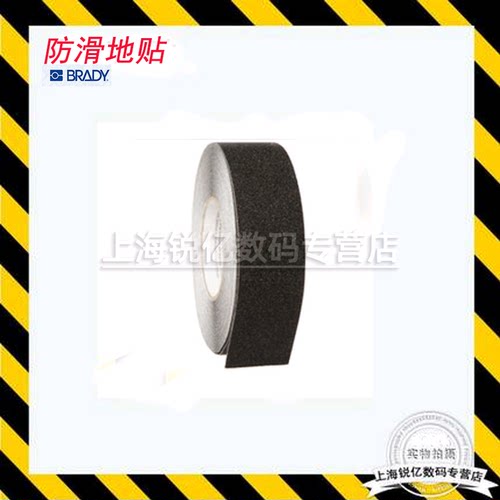 B-916 贝迪防滑胶带 地贴 安全设施 场所 78190  78091 - 图0