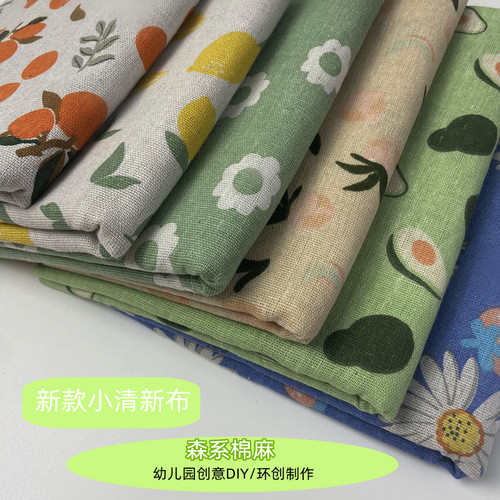 森系绿色小清新环创棉麻布料刺绣DIY面料桌布窗帘布装饰1米包邮 - 图0