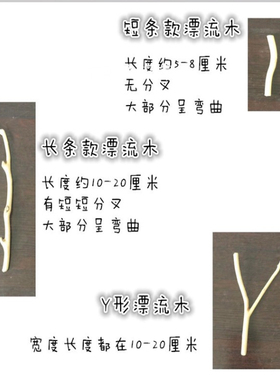 diy手工制作木棍墙面装饰包邮