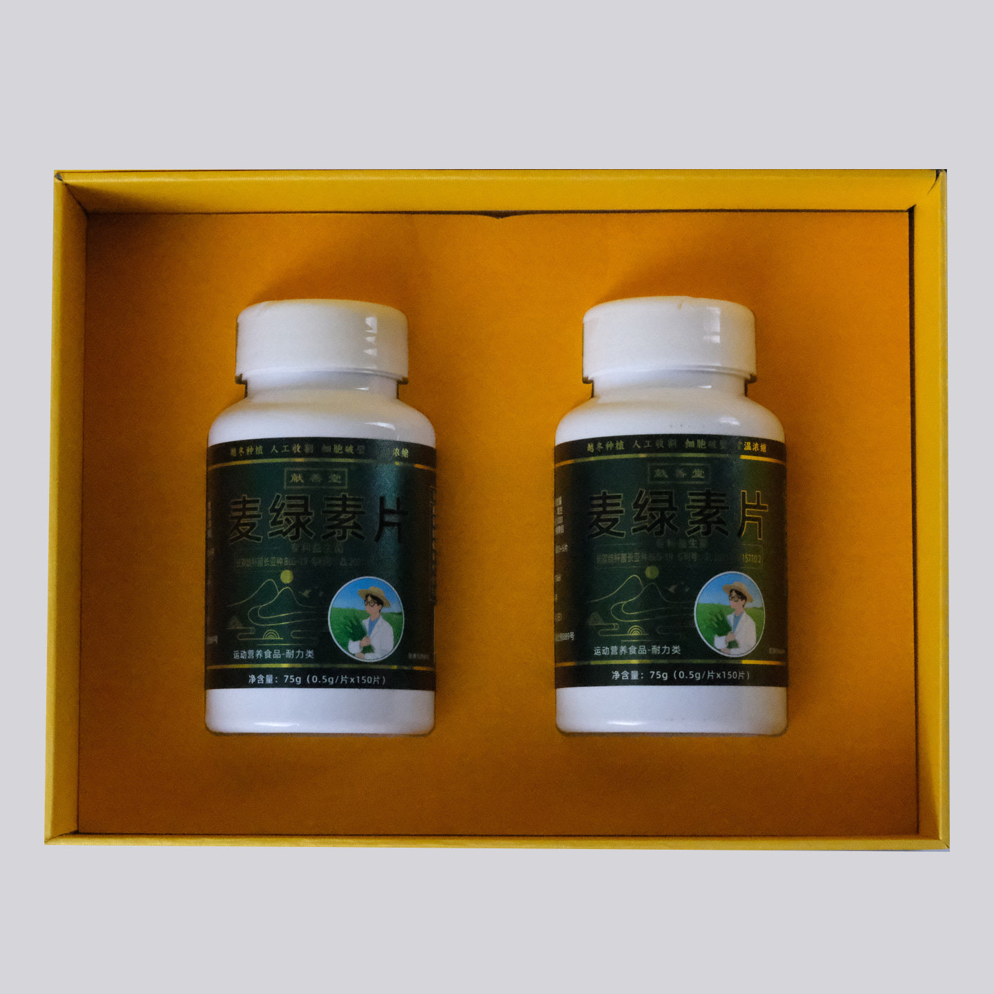 献善堂麦绿素片正品保障麦绿素片新日期150片*2瓶/盒【书册同款】,淘宝优惠券,粉丝福利购,淘宝优惠卷