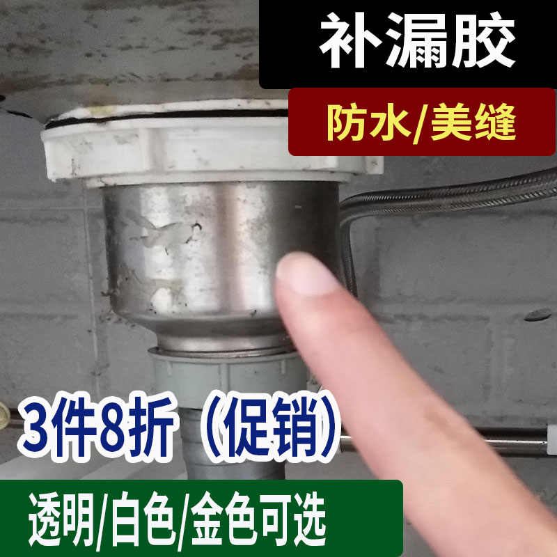 洗碗盆防水胶 新人首单立减十元 21年8月 淘宝海外