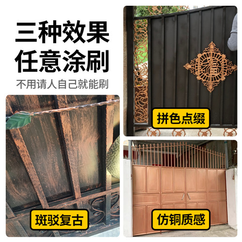 户外复古铁艺油漆做旧漆铁门栏杆仿古铜漆翻新防锈漆古铜色金属漆 - 图1