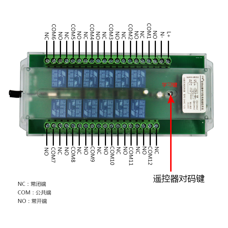 12路无线遥控开关220V多功能接收控制器灯具马达控制开关遥控器