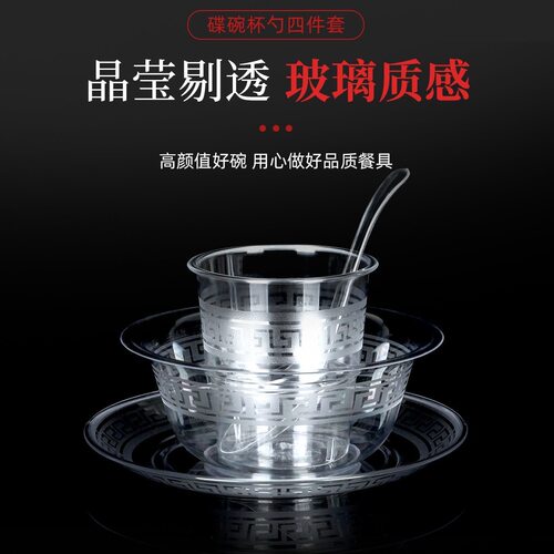 一次性航空杯加厚硬质食品级茶水杯酒水杯汤勺水晶勺汤碗火锅碗碟 - 图1
