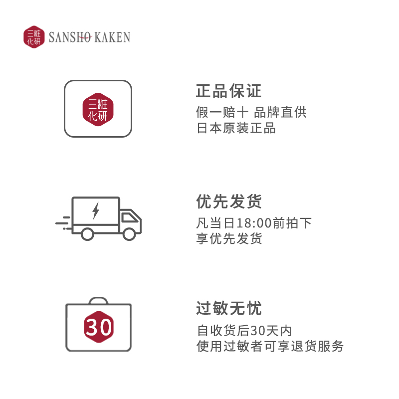 三粧化研樱之柔皙精华乳补水保湿滋润