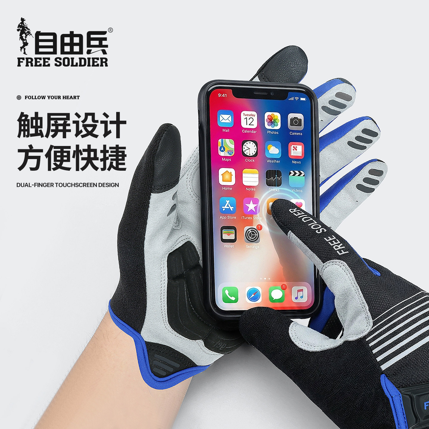 自由兵骑行手套男冬季徒步保暖户外登山防风女开车防滑运动跑步,淘宝优惠券,粉丝福利购,淘宝优惠卷