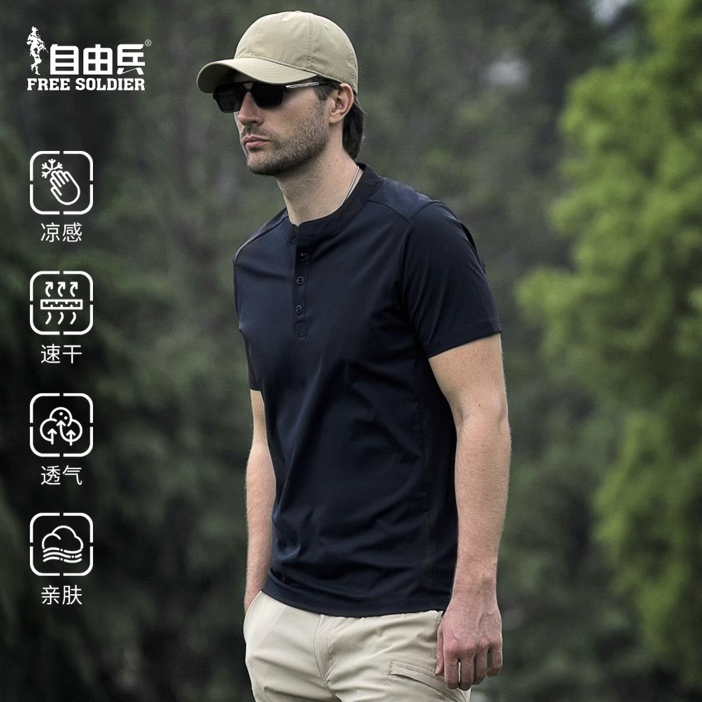 自由兵灵翼户外夏季男款T恤透气短袖跑步T400徒步登山速干衣男,淘宝优惠券,粉丝福利购,淘宝优惠卷