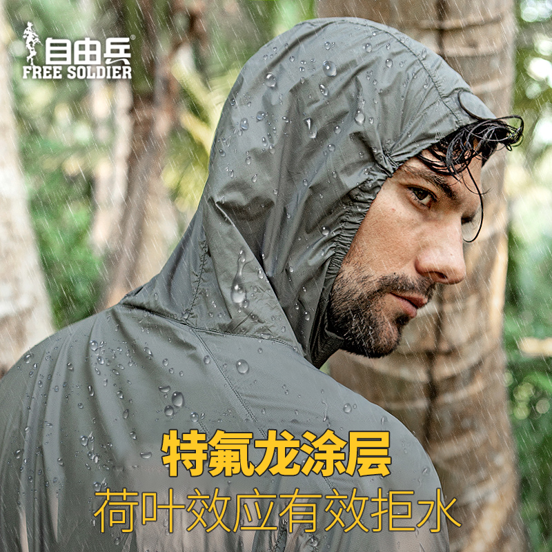 自由兵户外防晒服衫夏季防紫外线外套男女皮肤风衣超薄透气防晒衣 自由兵户外防晒服衫夏季防紫外线外套男女皮肤风衣超薄透气防晒衣