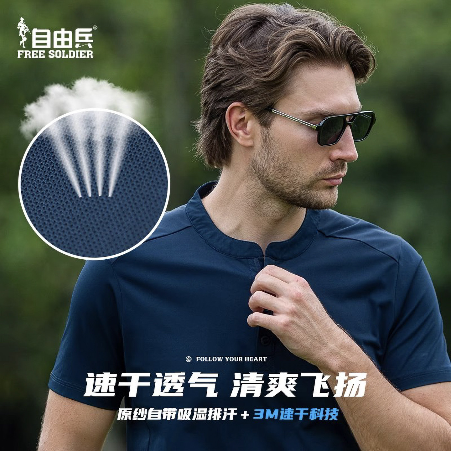 自由兵灵翼户外夏季男款T恤透气短袖跑步T400徒步登山速干衣男,淘宝优惠券,粉丝福利购,淘宝优惠卷