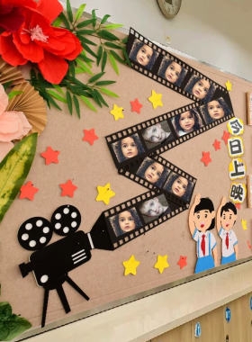 小学幼儿园环创材料电影胶卷装饰教室走廊墙面布置电影胶卷装饰画