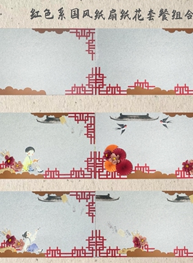 红色系环创国风中小学文化墙布置