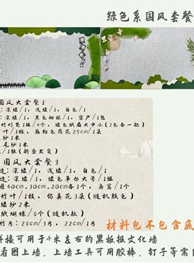 小学4.8米大黑板报新中式秋天主题墙花教室走廊墙面装饰纸扇纸花