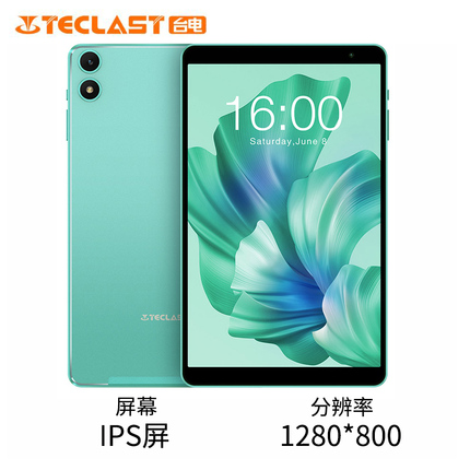 台电P85T 安卓13迷你小平板电脑 八核处理器 8英寸屏 4GB+64GB 掌上mini娱乐影音WiFi 学习PAD