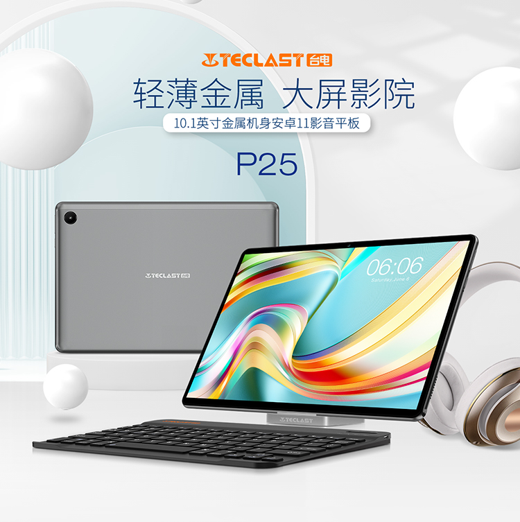 Teclast/台电 P25 升级版安卓11平板电脑10.1英寸高清四核学生2+32G - 图0