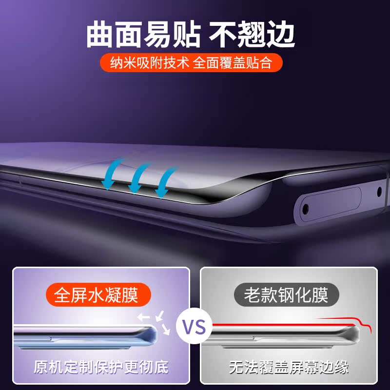 毕亚兹 适用华为Nova10水凝膜华为Nova10pro/Nova9/nova8超清蓝光