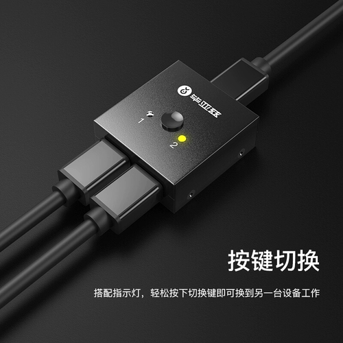 Biyuz hdmi One -Point Two -In -One Switch Two -Iin -Out Computer PS4 Game Console Switch Rotor Ecrem