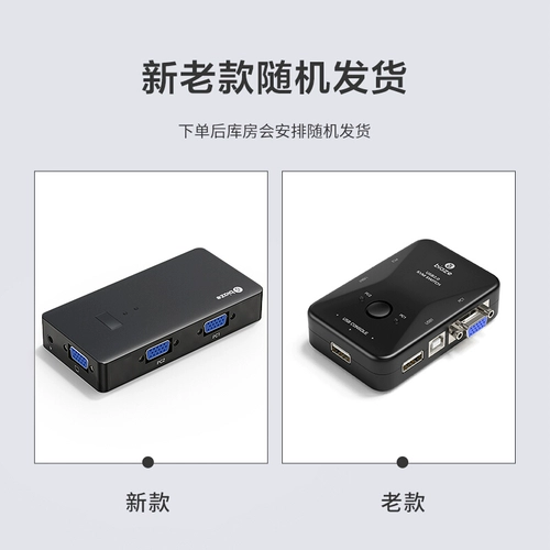 Biyuz KVM Переключение двух -In -One VGA -дистрибьютор дисплей один перетаскивание на двух -дескском двойном конвертере.
