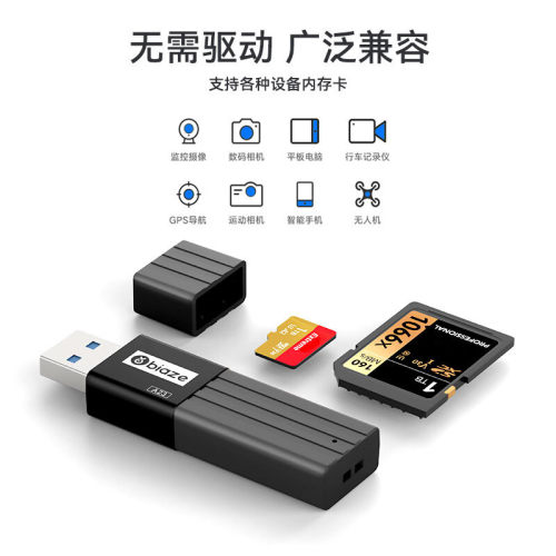 毕亚兹USB3.0高速读卡器SD/TF二合一多功能相机电脑内存储存卡-图1