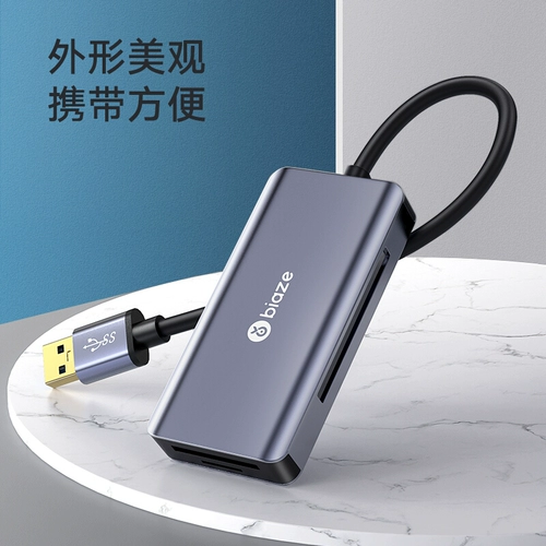 Biliaz USB3.0 Снятие считывателя хранения