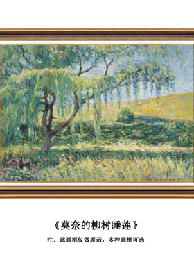 莫奈玄关餐厅卧室美式装饰画油画