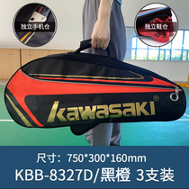 (Scattered Inventory Clear) 3 Loaded With Large Capacity Badminton Racket Bag Tennis Racket Bag Single Shoulder Carry-on and Inclined Cross Sport