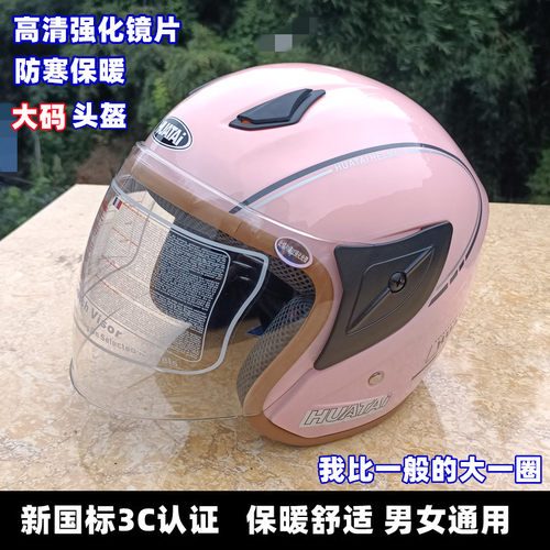 加大码新国标电动电瓶车头盔男女通用防晒半盔冬季保暖全盔安全帽 - 图3