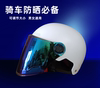 3C Certified Helmet Electric Vehicle Helmet Men's and Women's Summer Breathable Lightweight Adjustable Safety Helmet Half Helmet Sun Protection