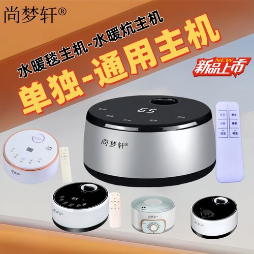 【水暖炕主机】水暖毯主机水循环加热器炕机单拍通用款水壶双人 - 图1