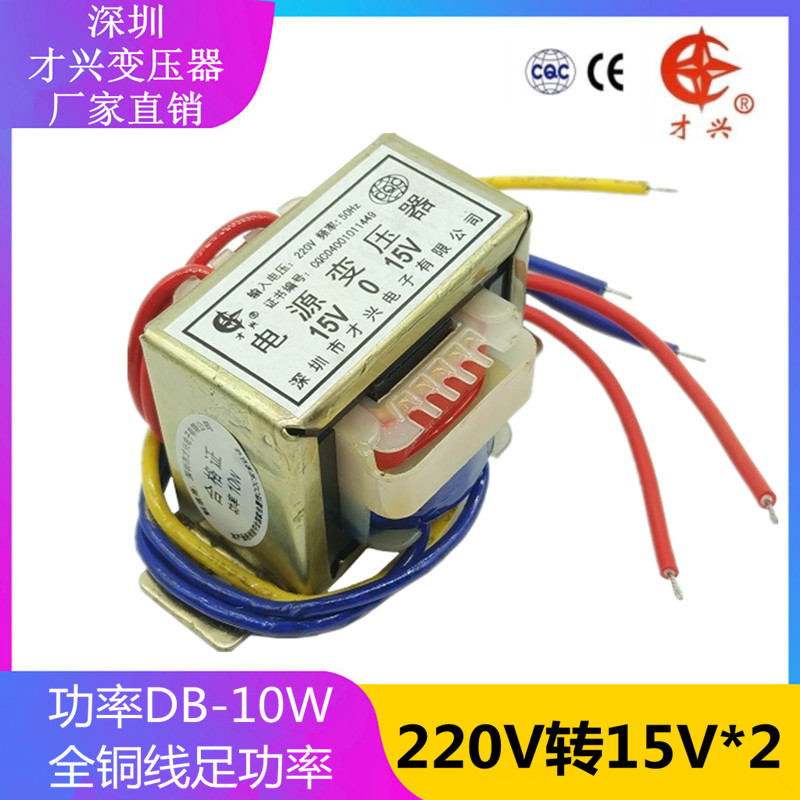 EI48变压器 10W/VA 220V转6V/9V/12V/15V/18V/24V/单/双 交流电源