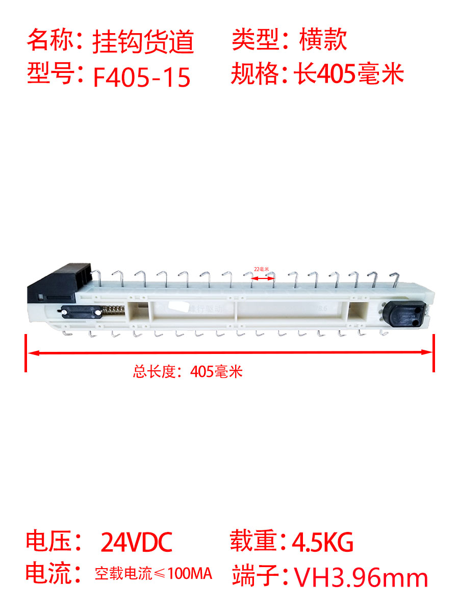 自动售货机新款货道配件塑料挂钩悬挂货道含内置电机厂家直销-图0