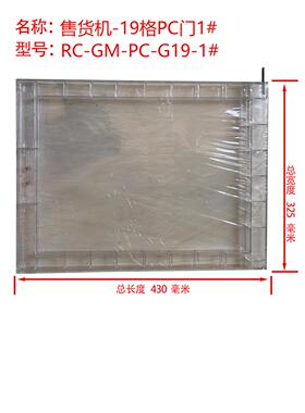 售货机格子柜门成人用品格子柜门