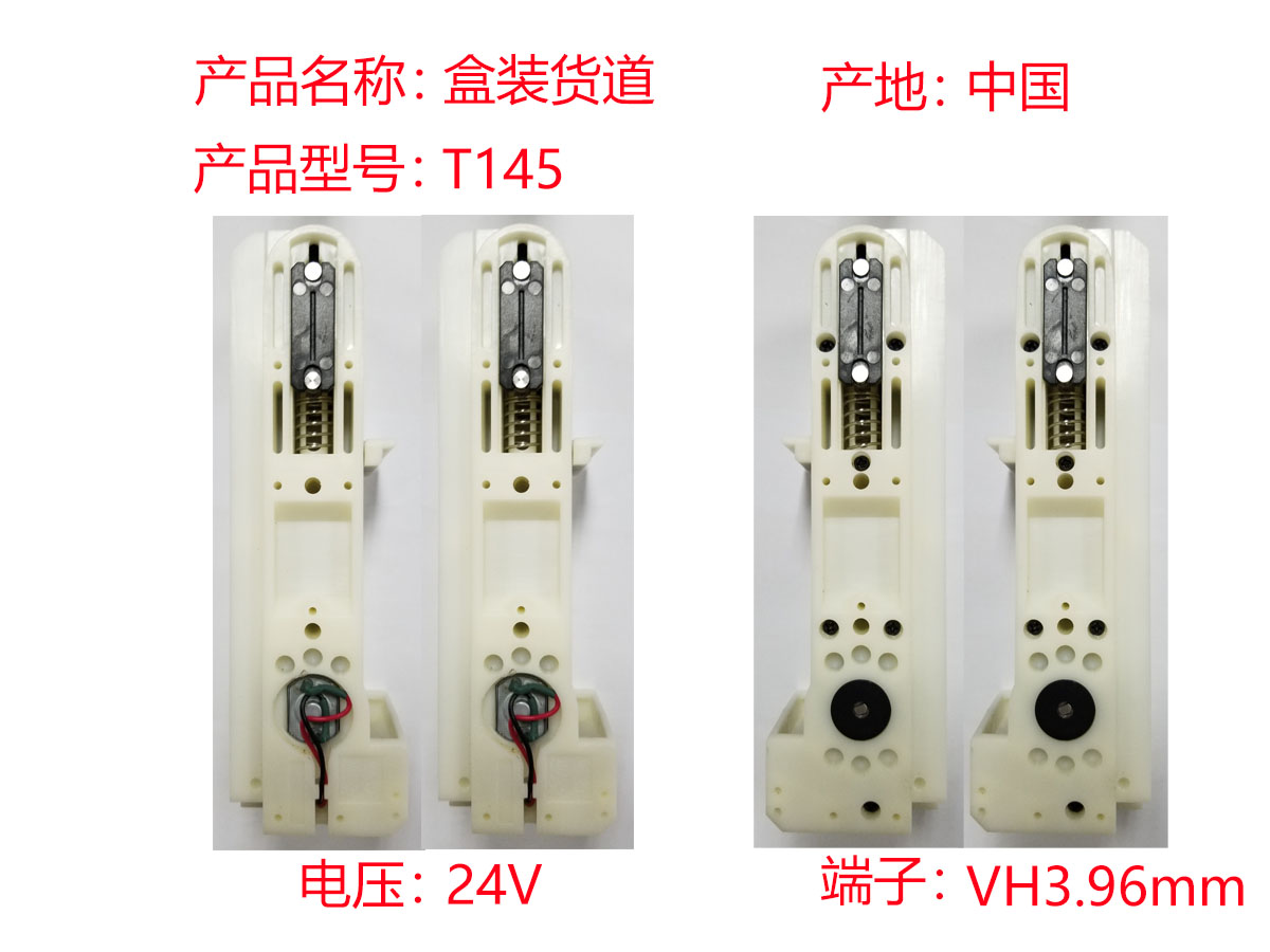 自动无人智能售货机瓶装饮料香烟泡面槟榔卡片直推式货道24V电机 - 图0