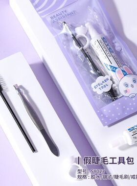 上野拉美拉便携美睫套装学生宿舍日常化妆粘贴假睫毛全套工具组合