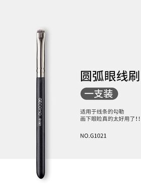 GECOMO眼线刷眉毛刷不吃粉易上手刀锋平头刷圆弧刷眼部修容化妆刷