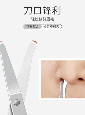三迪逸品不锈钢修眉剪大学生日常化妆尖口便携锋利美容美妆剪刀