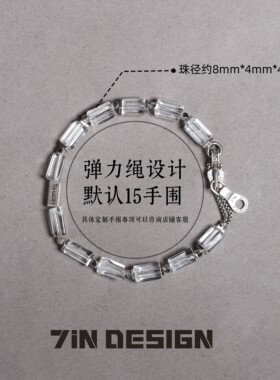 7in【方序】原创小众设计感拉链天然透白水晶手串925纯银情侣手链