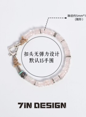 7in【粉黛】原创设计师手作粉色摩根石手串轻奢小众精致925银手链