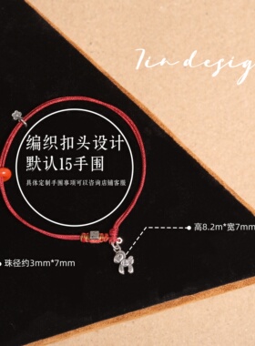 7in 925银手链 【赤马】原创小众设计复古手作编织红色小马银手链