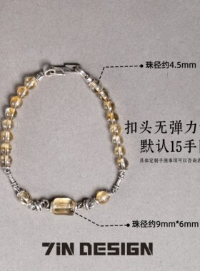 7in【黄桃】原创小众设计高级天然黄水晶手串925纯银串珠叠戴手链