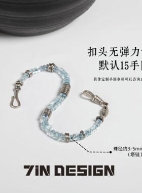7in【碧落】原创轻奢小众精致天然海蓝宝手串配饰925纯银情侣手链