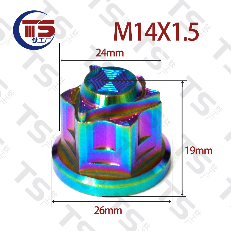 TS M6/M8/M12/M14钛合金螺母TC4六角星型闭口避震后轮轴多色彩