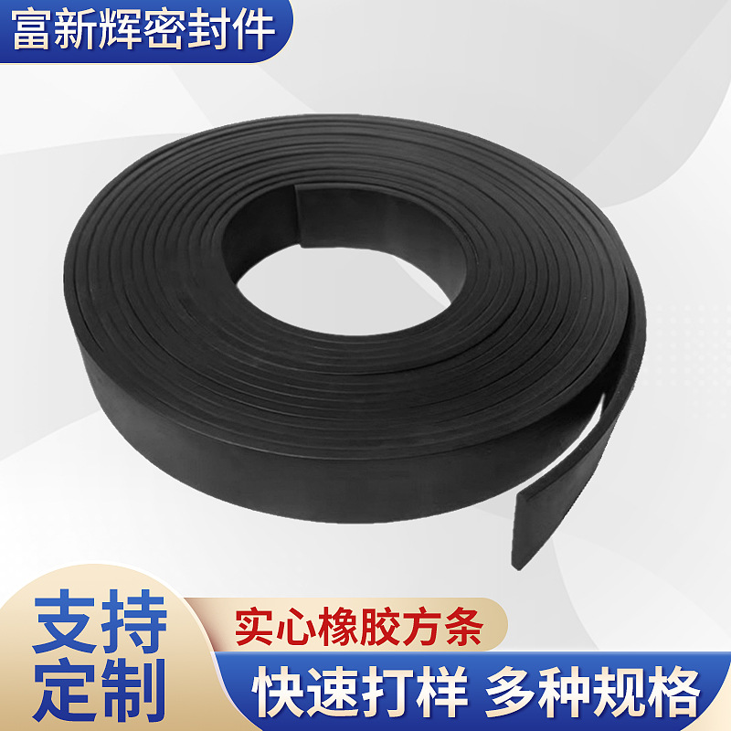 丁晴橡胶密封实心耐油耐磨耐压防滑船用黑色防水硬橡胶方条扁条 - 图2