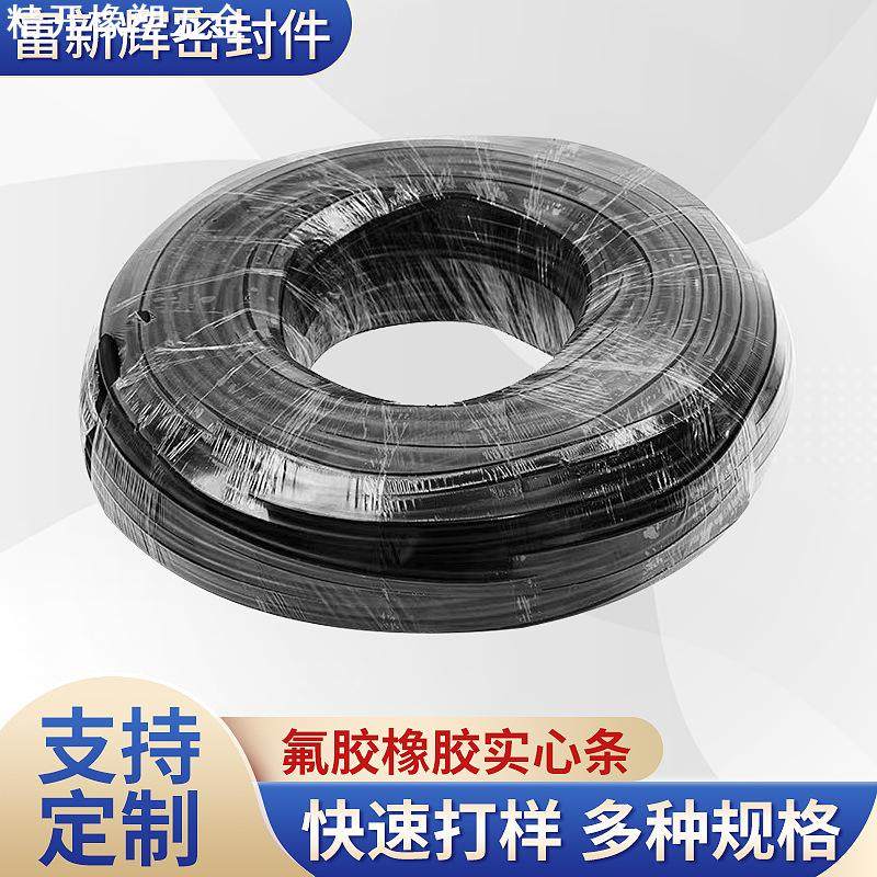 氟胶FKM机械密封FPM实心o型条黑色耐油耐高温耐酸碱 氟橡胶圆条,淘宝优惠券,粉丝福利购,淘宝优惠卷