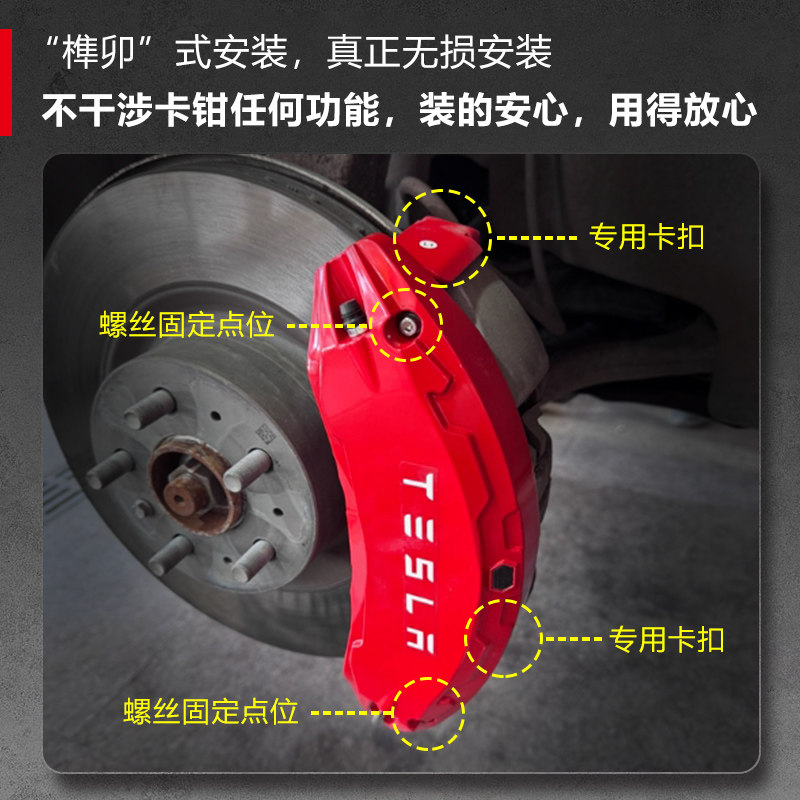 适用于特斯拉Model3/Y车型专车专用铝合金刹车卡钳罩轮子装饰品 - 图3